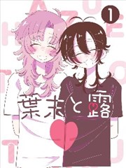动漫排行第二位漫画改编作品墨海拾遗封面图